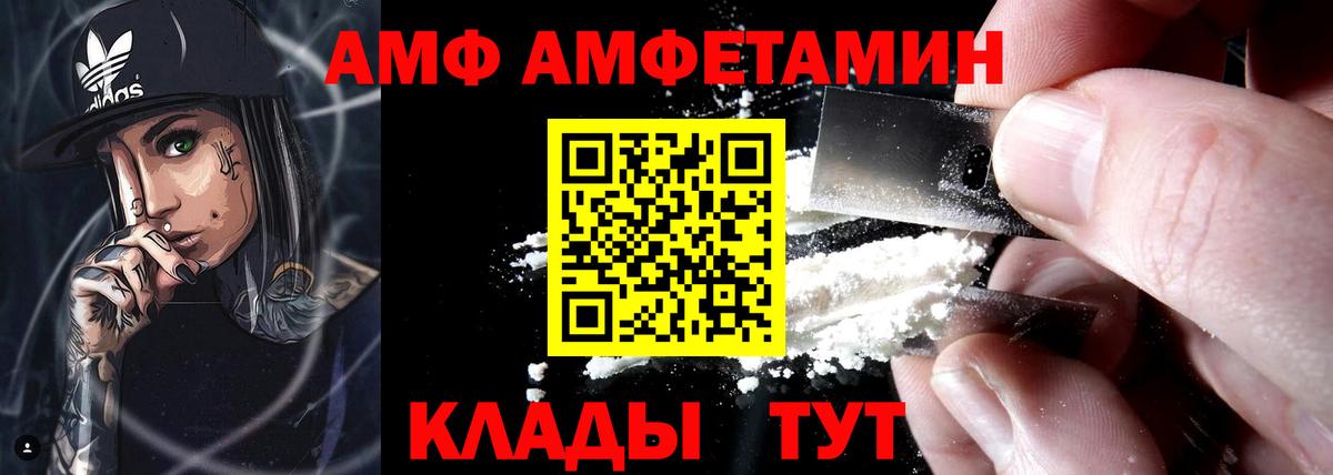 АМФ VHQ Ачхой-Мартан