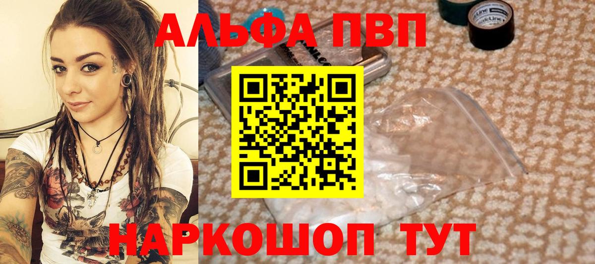 A-PVP СК КРИС  как найти   Ачхой-Мартан  Вход с VPN  APVP VHQ  Alpha-PVP 