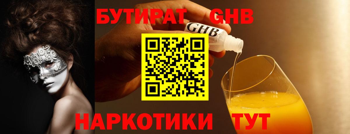 Бутират BDO 33% Ачхой-Мартан