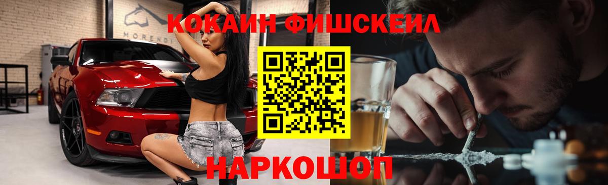 Кокаин 97% Ачхой-Мартан