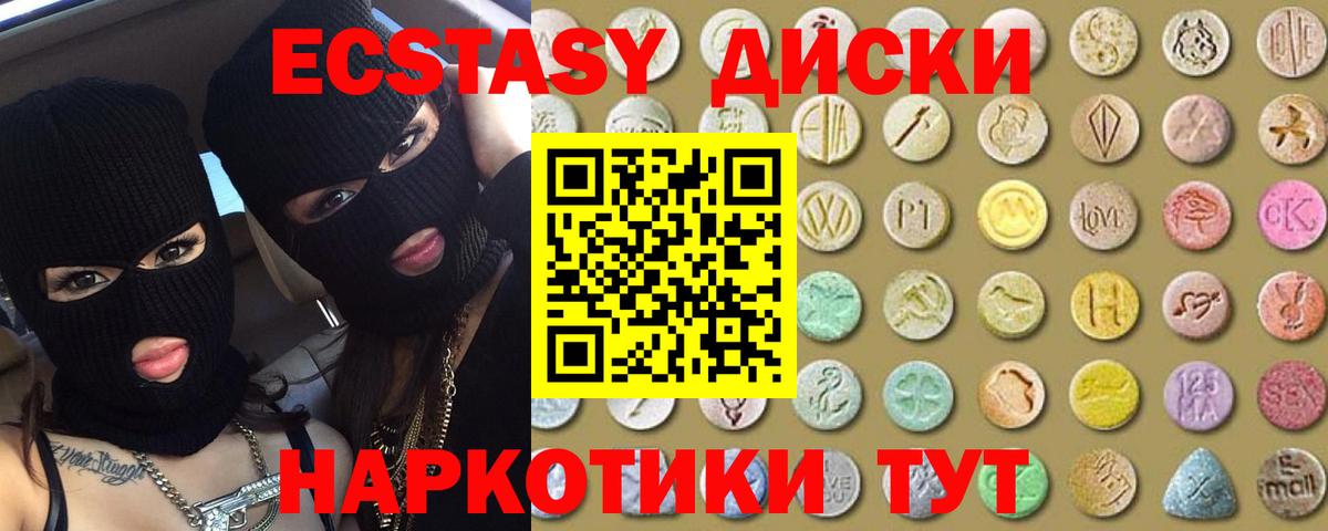 Ecstasy 250 мг Ачхой-Мартан