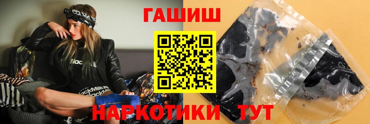 ГАШИШ гашик  ГАШИШ  ГАШИШ индика сатива  Ачхой-Мартан  Вход с VPN 