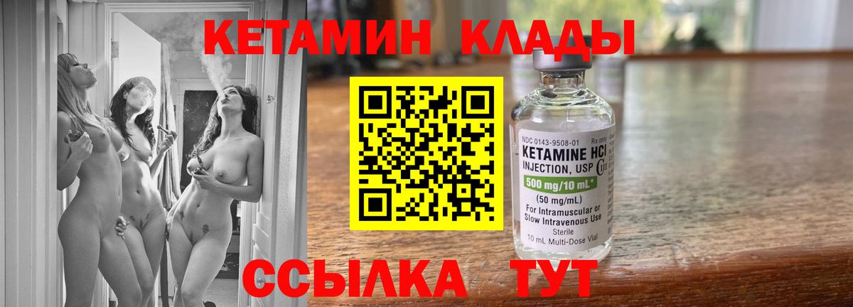 КЕТАМИН ketamine Ачхой-Мартан