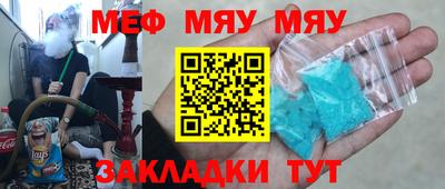 мефедрон VHQ Бердск