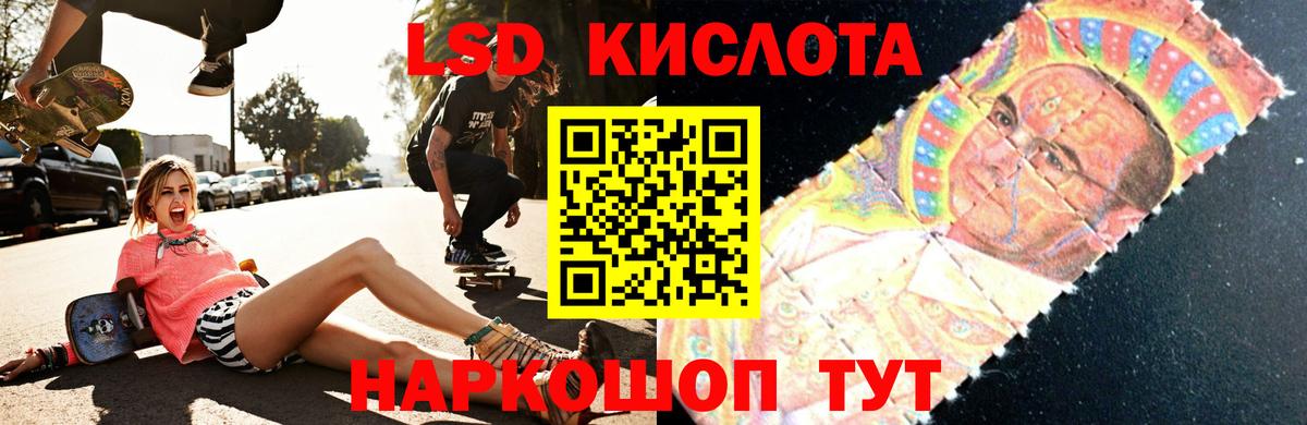 ЛСД экстази  LSD-25 экстази ecstasy  Вход с VPN  Лсд 25 экстази кислота  Ачхой-Мартан 