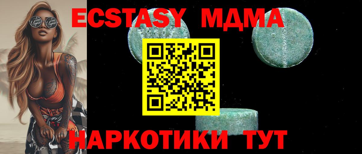 МДМА VHQ  MDMA молли  Вход с VPN  Ачхой-Мартан 