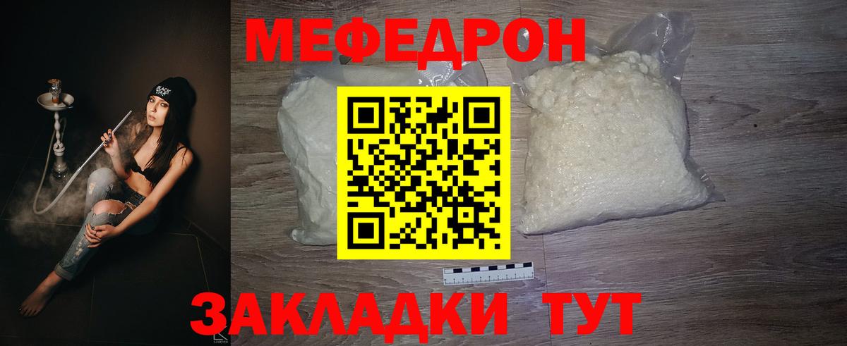 Меф мука Ачхой-Мартан