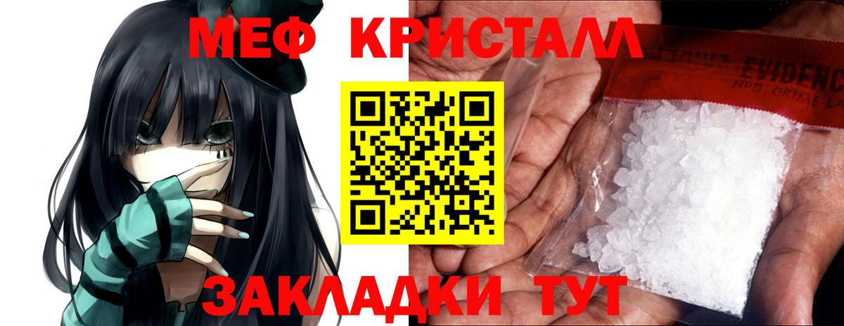 Меф 4 MMC  Вход с VPN    рабочий сайт  наркошоп  Мефедрон 4 MMC  Ачхой-Мартан 