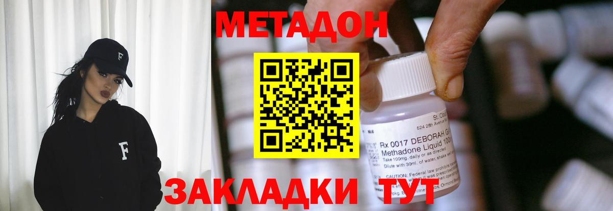 Ачхой-Мартан  OMG tor  МЕТАДОН methadone  Вход с VPN  МЕТАДОН methadone 