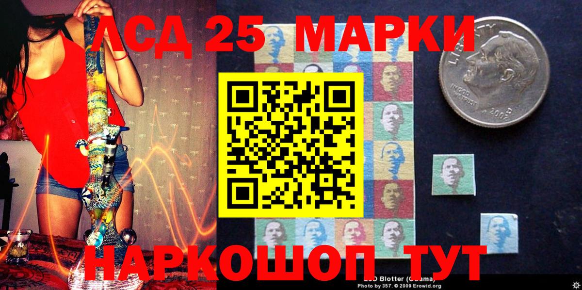 Ачхой-Мартан  Наркотические марки 1,8мг  Марки NBOMe  Наркотические марки 1,8мг  Вход с VPN 